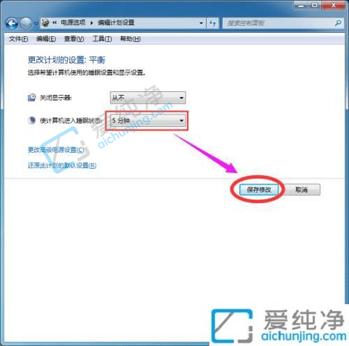 win7怎么设置休眠时间-win7电脑自动休眠在哪设置的