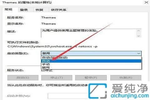 win10主题下载后无法启动使用_win10下载的主题启动不了