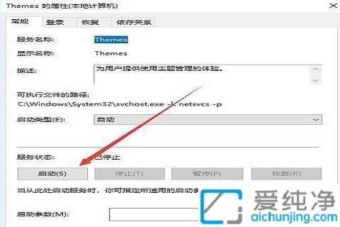 win10主题下载后无法启动使用_win10下载的主题启动不了