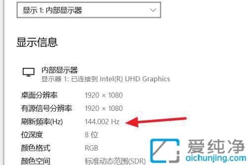 win10系统怎么看屏幕刷新率_win10屏幕刷新率在哪里看