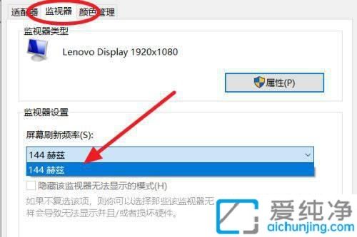 win10系统怎么看屏幕刷新率_win10屏幕刷新率在哪里看