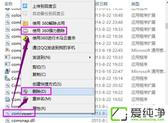 Win7打开软件无法找到入口怎么解决
