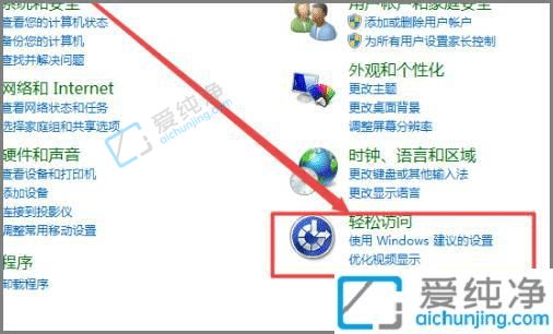 win7开机自动弹出屏幕键盘-电脑每次开机都会出现屏幕键盘怎么关闭
