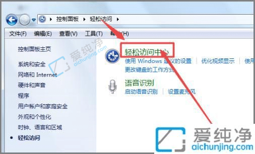 win7开机自动弹出屏幕键盘-电脑每次开机都会出现屏幕键盘怎么关闭