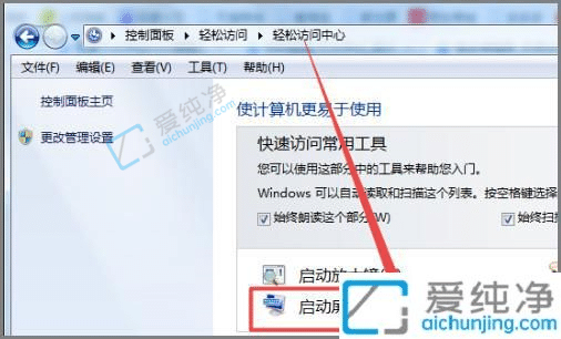 win7开机自动弹出屏幕键盘-电脑每次开机都会出现屏幕键盘怎么关闭