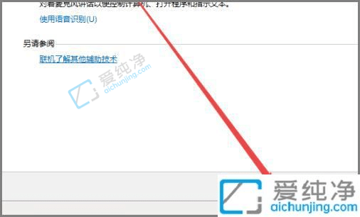 win7开机自动弹出屏幕键盘-电脑每次开机都会出现屏幕键盘怎么关闭