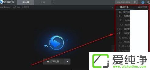 win7如何删除迅雷影音的缓存文件