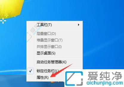 Win7怎么隐藏任务栏中游戏图标-win7不让游戏图标显示在任务栏