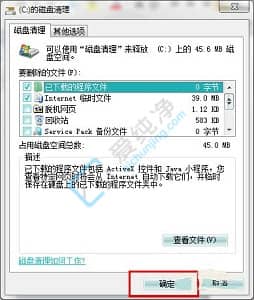 win7如何清理垃圾和缓存-win7系统自带的清理程序使用方法