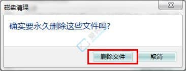 win7如何清理垃圾和缓存-win7系统自带的清理程序使用方法