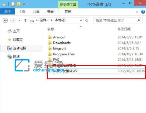 win10系统怎样安装字体_Win10怎么添加字体