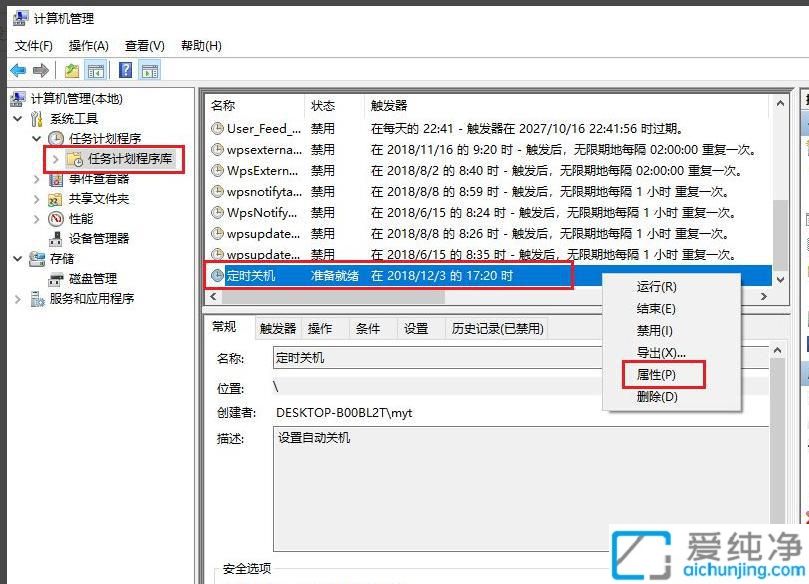 win10有没有定时关机功能_win10能设置定时关机吗?