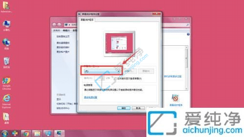 win7系统怎么设置屏幕保护-win7系统的屏保在哪设置