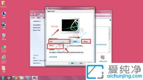 win7系统怎么设置屏幕保护-win7系统的屏保在哪设置