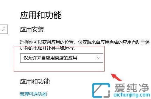 win10自动下载安装垃圾软件怎么办？win10电脑自己安装垃圾软件