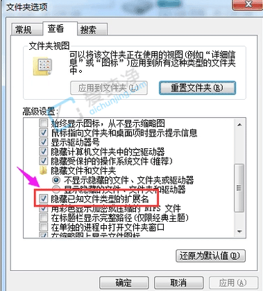 windows7怎么显示文件后缀名-win7文件后缀名隐藏了怎么办