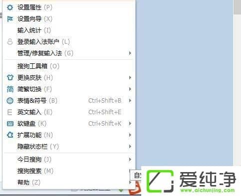 win7系统如何在开机自动启动手写输入法