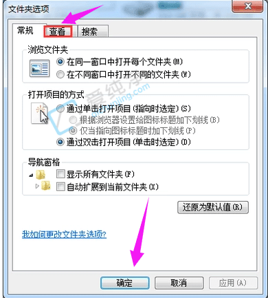 windows7怎么显示文件后缀名-win7文件后缀名隐藏了怎么办