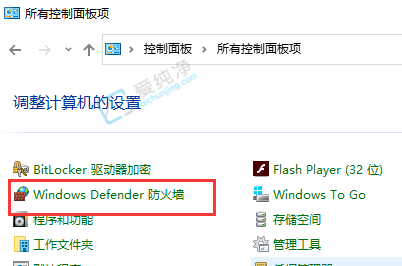 win7防火墙怎么添加信任程序-如何添加防火墙允许的程序