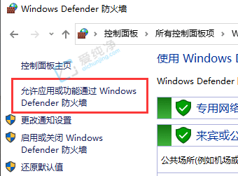 win7防火墙怎么添加信任程序-如何添加防火墙允许的程序