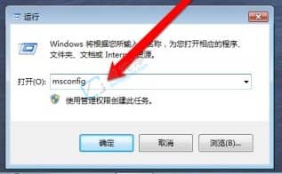 win7系统开机启动项怎么关闭-win7怎么关掉开机启动项