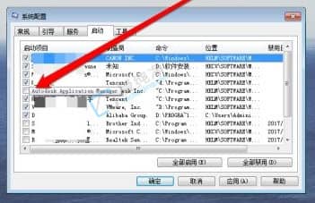 win7系统开机启动项怎么关闭-win7怎么关掉开机启动项