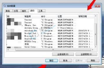 win7系统开机启动项怎么关闭-win7怎么关掉开机启动项