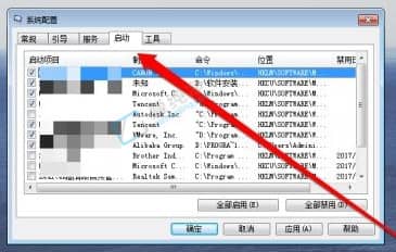 win7系统开机启动项怎么关闭-win7怎么关掉开机启动项