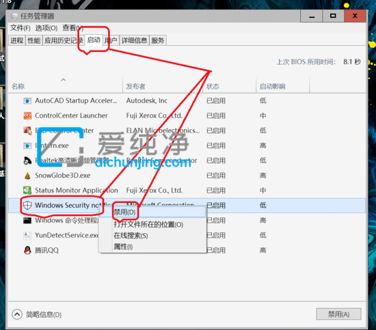 win10怎么关闭安全中心的通知_win10安全中心提示怎么关闭