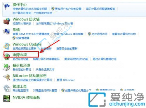 win7怎么设置屏幕休眠密码-win7唤醒时需要密码怎么设置