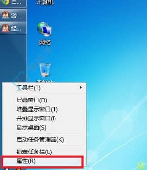 win7任务栏怎么恢复到默认-win7任务栏怎么还原到下面