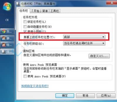 win7任务栏怎么恢复到默认-win7任务栏怎么还原到下面