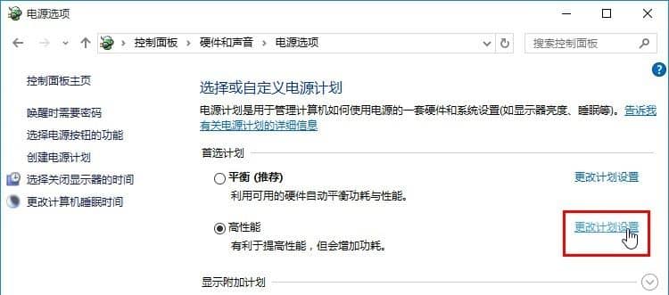 Win10如何修改电脑散热模式_win10系统散热方式怎么调