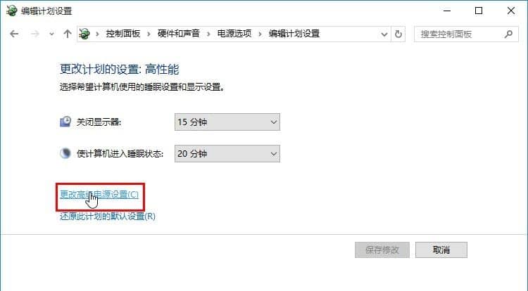 Win10如何修改电脑散热模式_win10系统散热方式怎么调