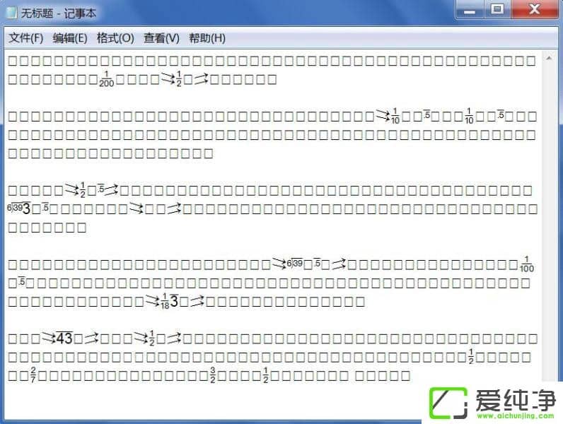 win7记事本出现乱码怎么办