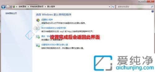 win7默认浏览器怎么设置-win7设置默认浏览器的方法