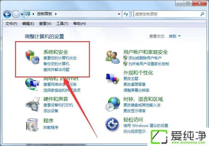 win7系统出现werfault.exe应用程序错误怎么办