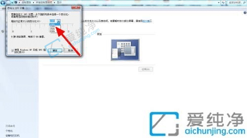 win7系统怎么设置字体大小-win7电脑字体大小怎么设置