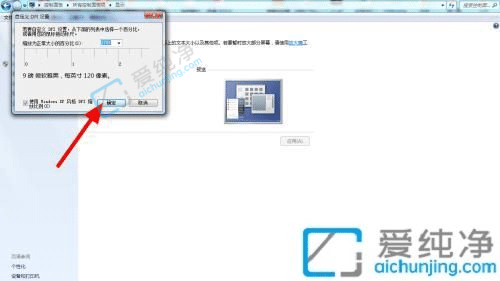 win7系统怎么设置字体大小-win7电脑字体大小怎么设置