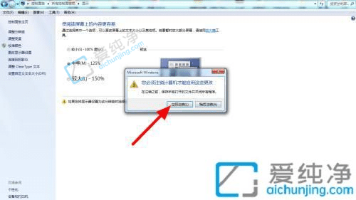 win7系统怎么设置字体大小-win7电脑字体大小怎么设置