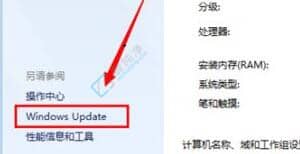 win7系统关闭自动更新-win7关闭自动更新方法