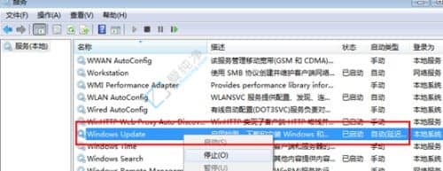 win7系统关闭自动更新-win7关闭自动更新方法