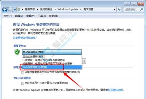 win7系统关闭自动更新-win7关闭自动更新方法
