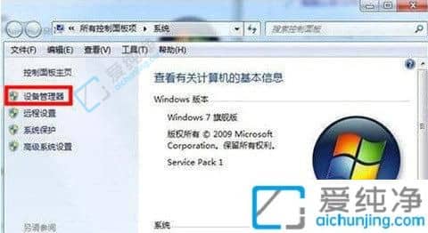 win7系统分辨率调不了怎么办-win7的屏幕分辨率无法调整