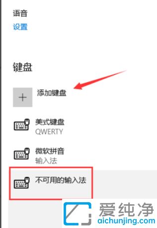 win10系统输入法设置在哪里_win10系统的输入法怎么设置