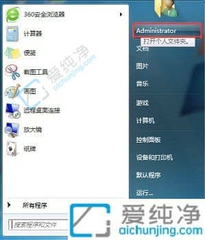 win7如何更改默认下载路径-windows7默认下载保存位置