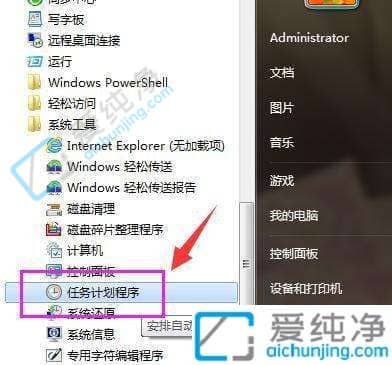 win7设置每天定时关机-win7如何设置电脑自动关机