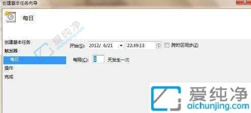 win7设置每天定时关机-win7如何设置电脑自动关机