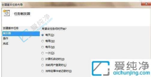 win7设置每天定时关机-win7如何设置电脑自动关机