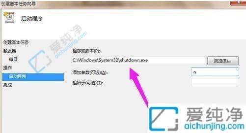 win7设置每天定时关机-win7如何设置电脑自动关机